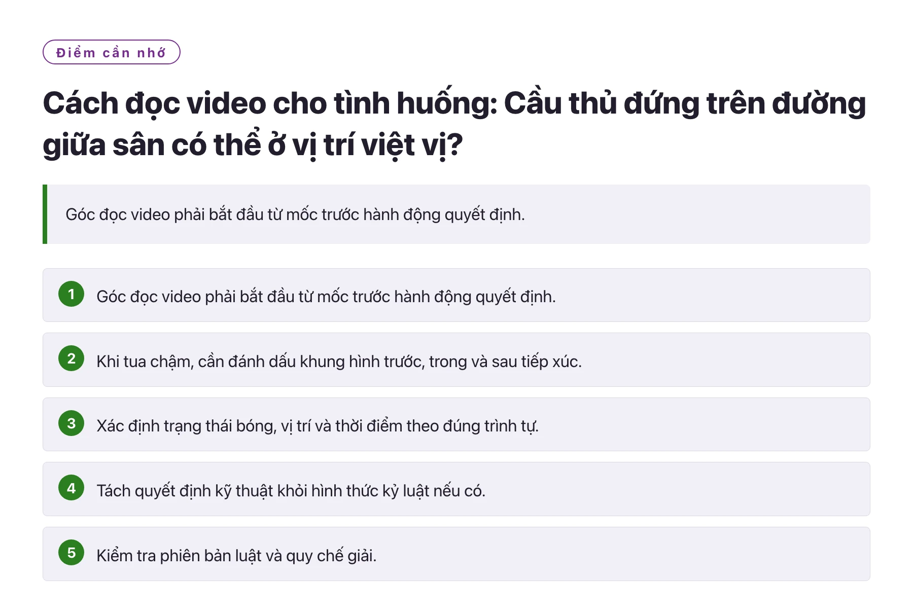 Cách đọc video cho tình huống: Cầu thủ đứng trên đường giữa sân có thể ở vị trí việt vị?——全文要点速览
