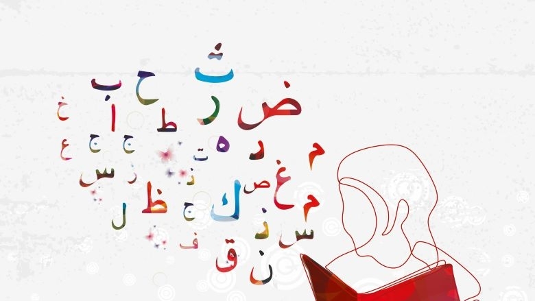 Everything About The Arabic Language
